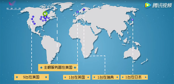 根域名服务器全球分布图（视频截图）